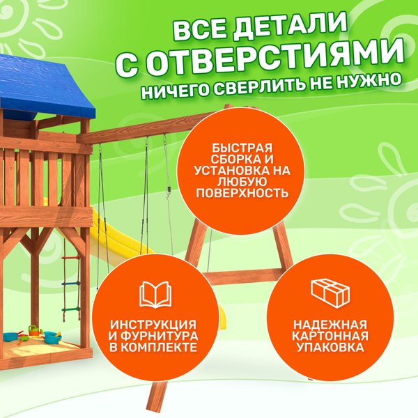 Игровой комплекс National Tree Company Классик с качелями гнездо 60см IgroWoods / ДКП-6- фото6