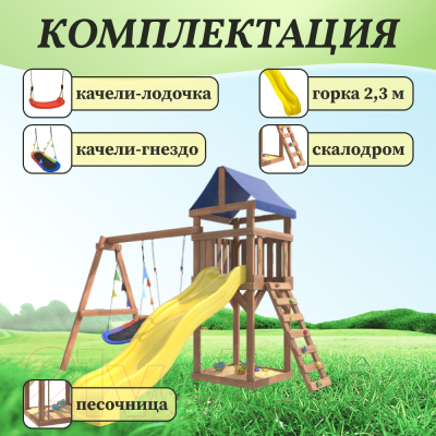 Игровой комплекс National Tree Company Классик с качелями лодочка и овальным гнездом IgroWoods / ДКП-7- фото6