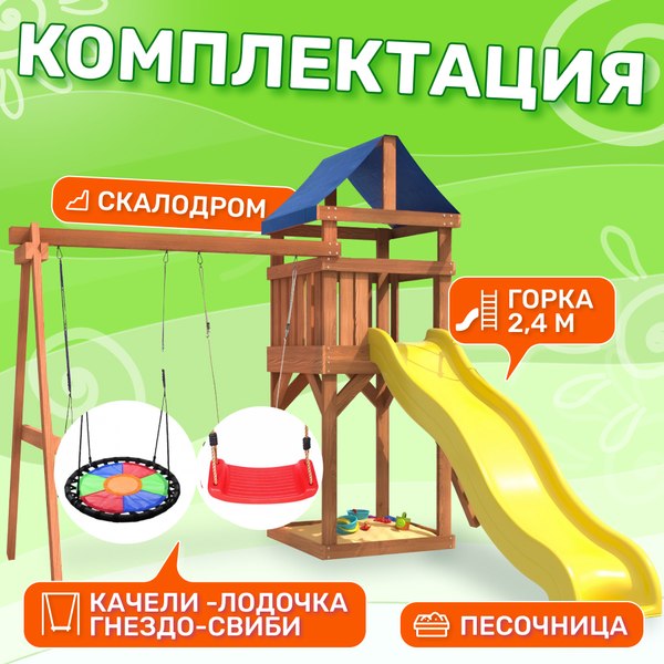 Игровой комплекс National Tree Company Классик с качелями лодочка и гнездом Свиби IgroWood / ДКП-8- фото3
