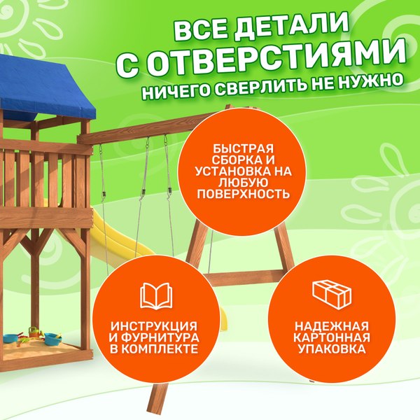 Игровой комплекс National Tree Company Классик с качелями лодочка и гнездом Свиби IgroWood / ДКП-8- фото6