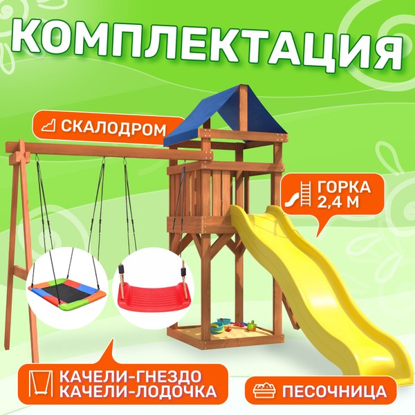Игровой комплекс National Tree Company Классик с кач. лодочка и прямоуг. гнездом Лодка IgroWoods /ДКП-9- фото3