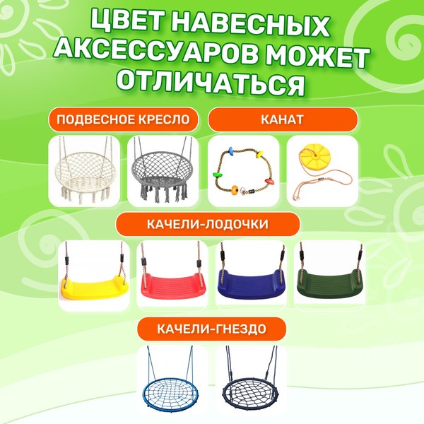 Игровой комплекс National Tree Company Классик с кач. лодочка и прямоуг. гнездом Лодка IgroWoods /ДКП-9- фото7