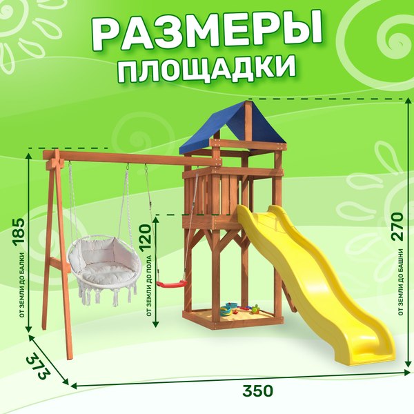 Игровой комплекс National Tree Company Классик с качелями лодочка и креслом с подушкой IgroWoods/ДКП-10- фото10