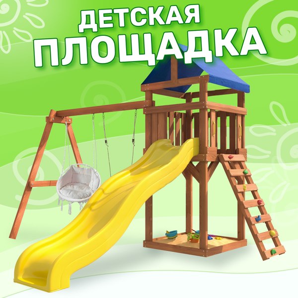 Игровой комплекс National Tree Company Классик с качелями лодочка и креслом с подушкой IgroWoods/ДКП-10- фото2