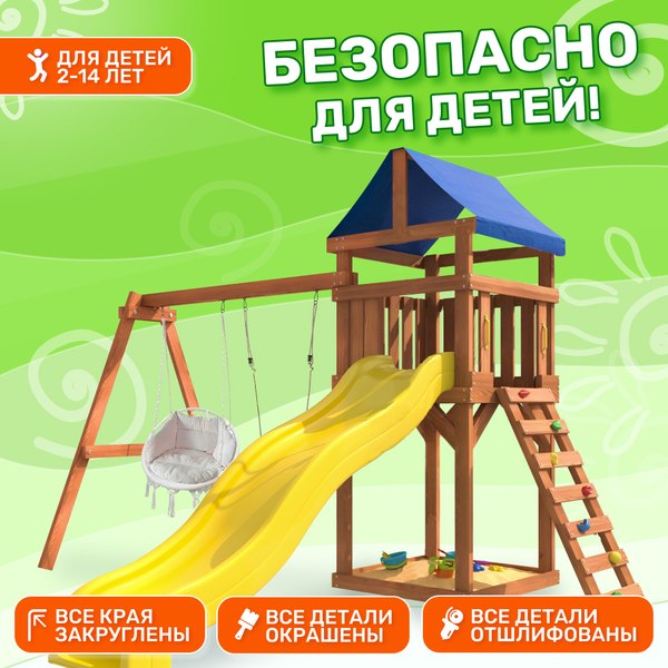 Игровой комплекс National Tree Company Классик с качелями лодочка и креслом с подушкой IgroWoods/ДКП-10- фото8