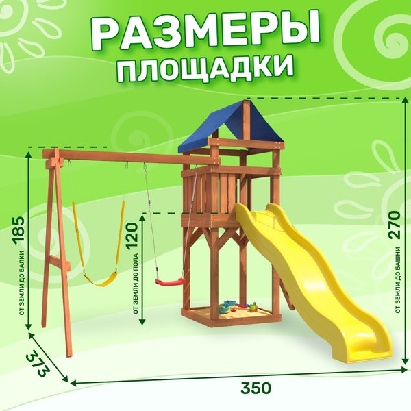 Игровой комплекс National Tree Company Классик с гибкими желтыми качелями и лодочкой IgroWoods / ДКП-11- фото10