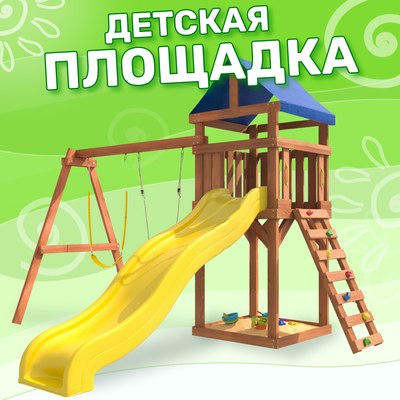 Игровой комплекс National Tree Company Классик с гибкими желтыми качелями и лодочкой IgroWoods / ДКП-11- фото2