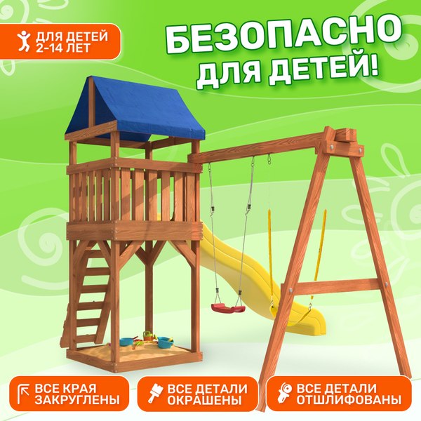 Игровой комплекс National Tree Company Классик с гибкими желтыми качелями и лодочкой IgroWoods / ДКП-11- фото8