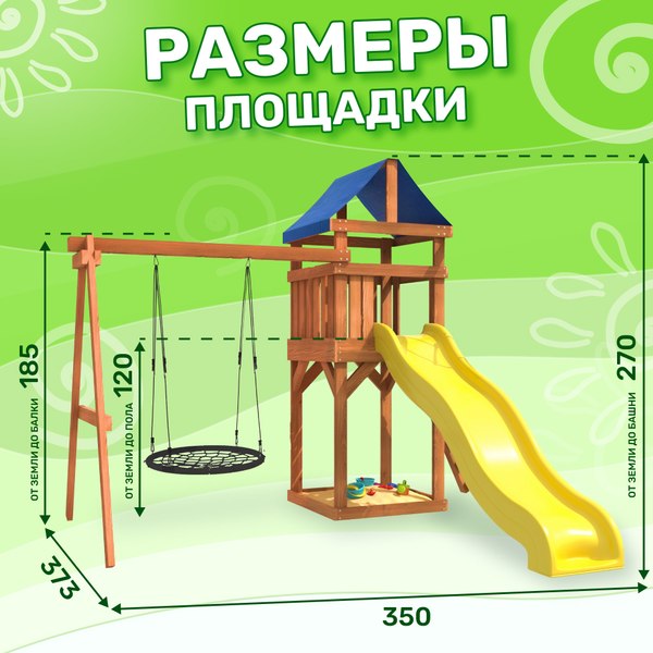 Игровой комплекс National Tree Company Классик с качелями гнездо 100см IgroWoods / ДКП-12- фото10