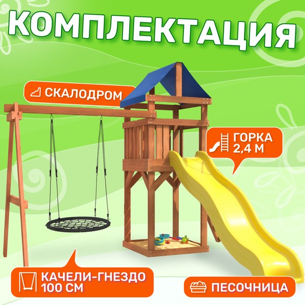 Игровой комплекс National Tree Company Классик с качелями гнездо 100см IgroWoods / ДКП-12- фото3