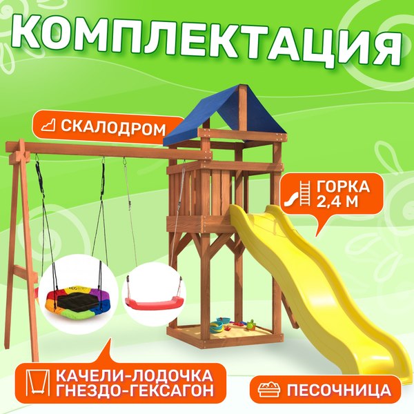 Игровой комплекс National Tree Company Классик с качелями лодочка и гнездом Гексагон IgroWoods / ДКП-13- фото3
