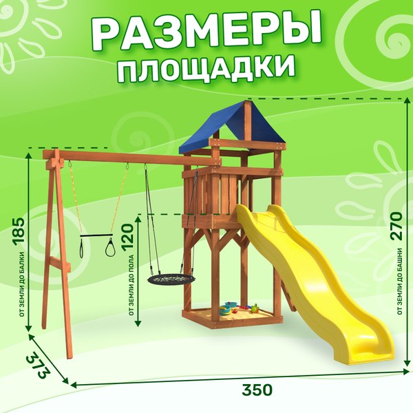 Игровой комплекс National Tree Company Классик с трапецией и качелями гнездо 60см IgroWoods / ДКП-14- фото10