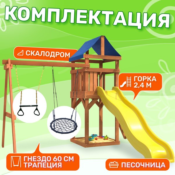 Игровой комплекс National Tree Company Классик с трапецией и качелями гнездо 60см IgroWoods / ДКП-14- фото3