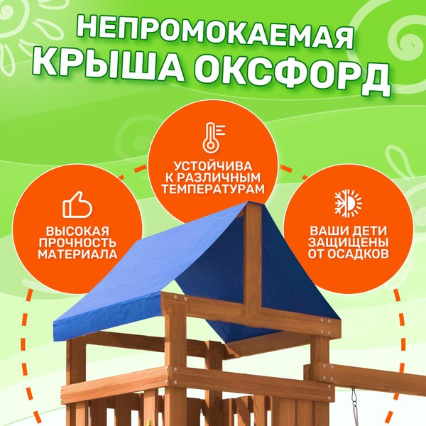 Игровой комплекс National Tree Company Классик с трапецией и качелями гнездо 60см IgroWoods / ДКП-14- фото4