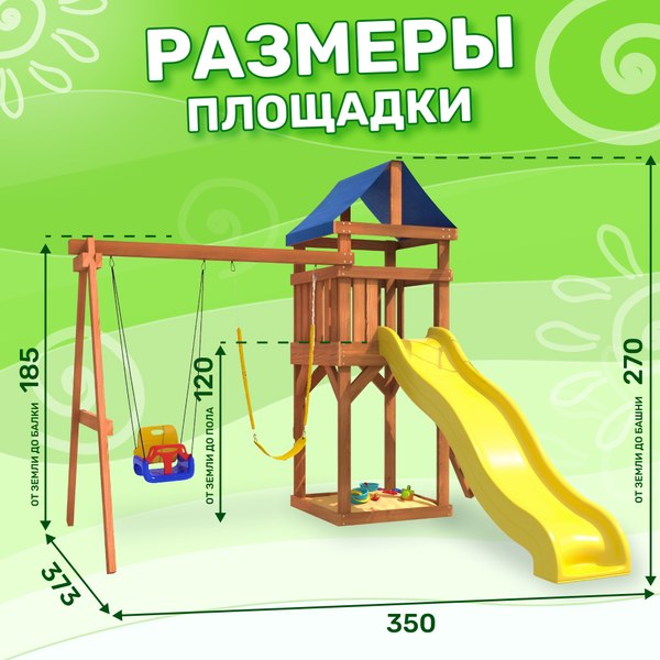 Игровой комплекс National Tree Company Классик с качелями 3в1 и гибкими подвесными IgroWoods / ДКП-15- фото10