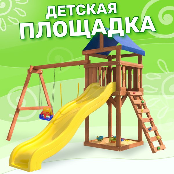 Игровой комплекс National Tree Company Классик с качелями 3в1 и гибкими подвесными IgroWoods / ДКП-15- фото2