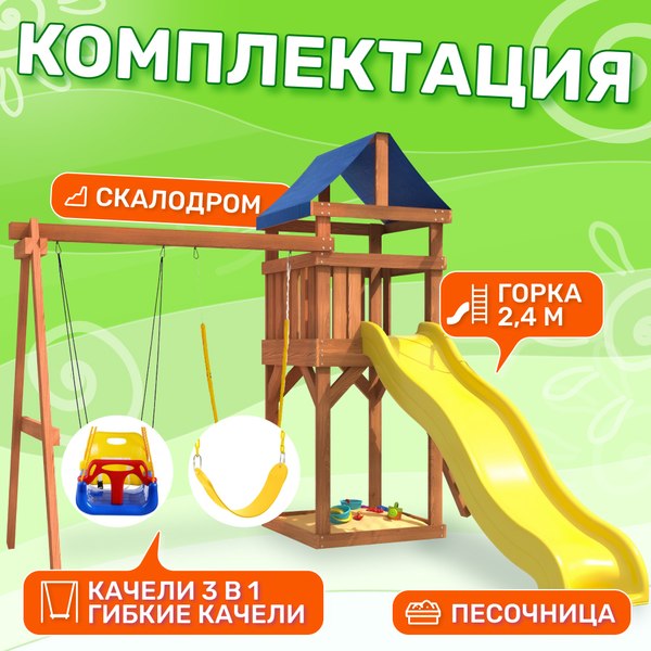 Игровой комплекс National Tree Company Классик с качелями 3в1 и гибкими подвесными IgroWoods / ДКП-15- фото3
