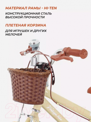 Детский велосипед Rant Vintage 16- фото10