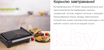 Электрогриль Kitfort КТ-3666- фото6