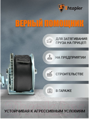 Лебедка ручная Shtapler FD-1200 540кг / 71064042 (10м)- фото10