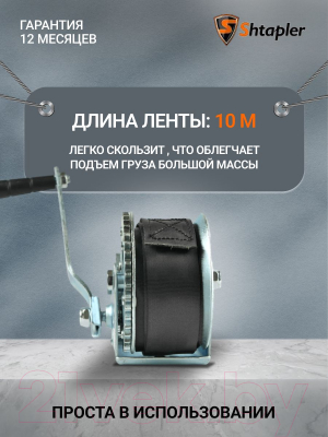 Лебедка ручная Shtapler FD-1200 540кг / 71064042 (10м)- фото7