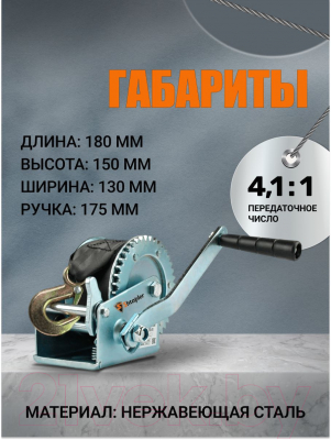 Лебедка ручная Shtapler FD-1200 540кг / 71064042 (10м)- фото9