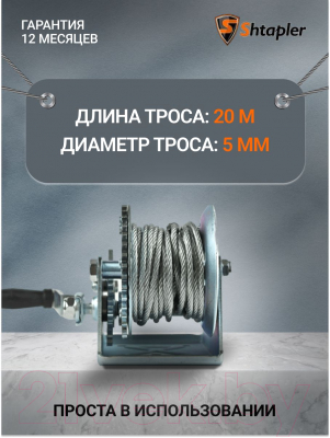 Лебедка ручная Shtapler FD-2500 1130кг / 71064041- фото7