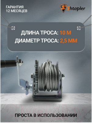 Лебедка ручная Shtapler FD-500 220кг / 71064035 (10м)- фото4