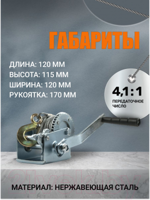 Лебедка ручная Shtapler FD-500 220кг / 71064035 (10м)- фото6
