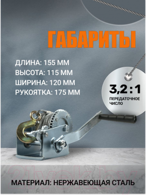 Лебедка ручная Shtapler FD-600 270кг / 71064036 (10м)- фото6