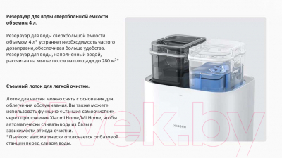 Робот-пылесос Xiaomi Robot Vacuum X20+ / BHR8124EU (белый)- фото10