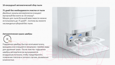 Робот-пылесос Xiaomi Robot Vacuum X20+ / BHR8124EU (белый)- фото9