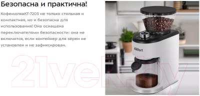 Кофемолка Kitfort КТ-7205- фото7