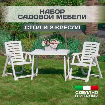 Комплект садовой мебели Ipae Progarden Pik Nik / PIK20CBI- фото2