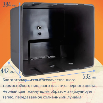 Бак для дачного душа ЭлБЭТ Без подогрева УМ-55- фото6