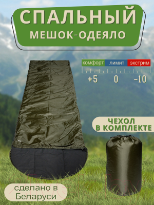 Спальный мешок Зубрава МСК-ОК300- фото10