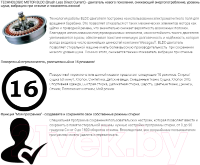 Стирально-сушильная машина Weissgauff WMD 6160 D- фото6