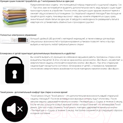 Стирально-сушильная машина Weissgauff WMD 6160 D- фото7