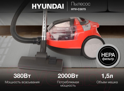 Пылесос Hyundai HYV-C3075- фото10