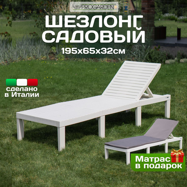 Шезлонг Ipae Progarden Haiti / HAI08CCB- фото2