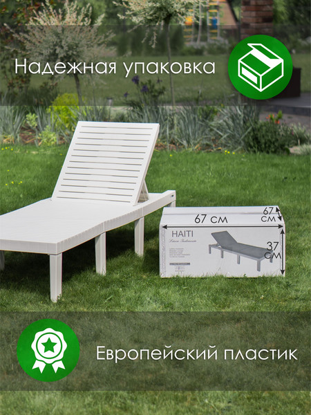 Шезлонг Ipae Progarden Haiti / HAI08CCB- фото5