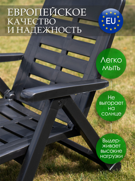 Складной шезлонг Ipae Progarden Smeraldo / SME30CAN- фото3