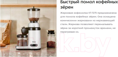 Кофемолка Kitfort КТ-7275- фото2