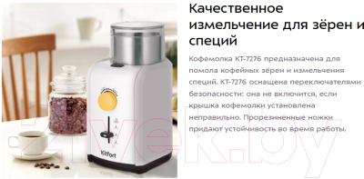 Кофемолка Kitfort КТ-7276- фото2