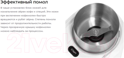 Кофемолка Kitfort КТ-7276- фото3