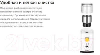 Кофемолка Kitfort КТ-7276- фото5