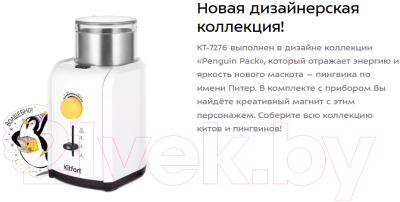 Кофемолка Kitfort КТ-7276- фото6