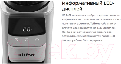 Кофемолка Kitfort КТ-7431- фото4