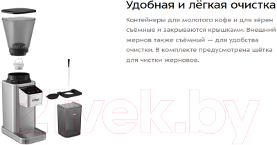 Кофемолка Kitfort КТ-7431- фото6