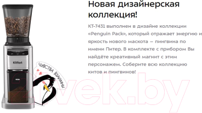 Кофемолка Kitfort КТ-7431- фото8